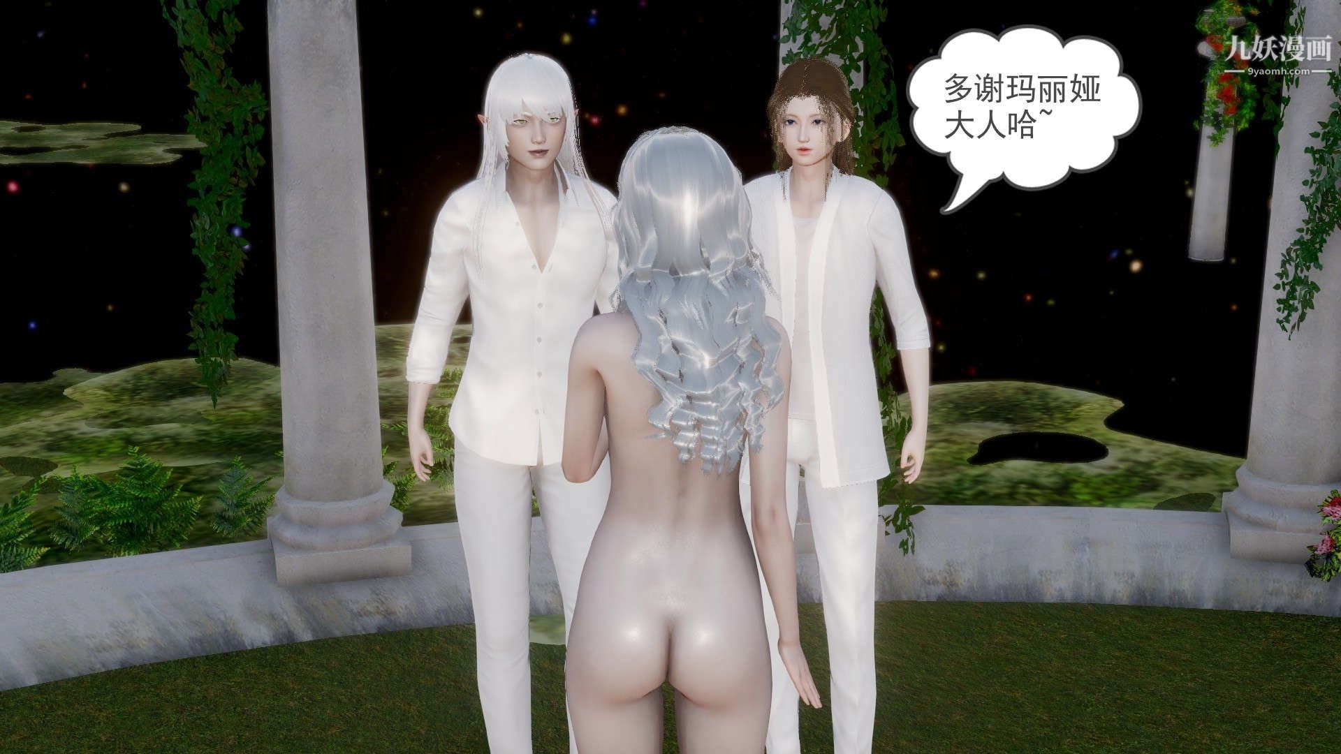 龙魂[3D]第20话【第1话】