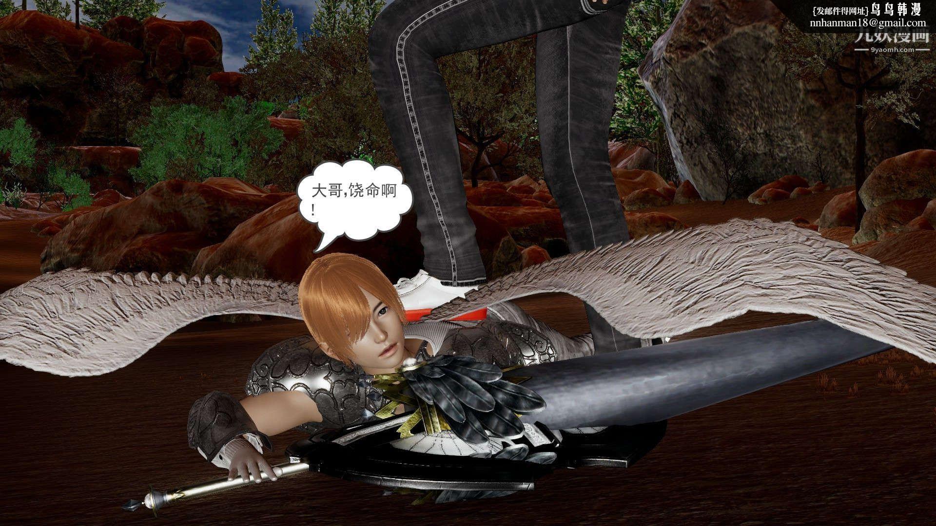 龙魂[3D]第21话【第1话】