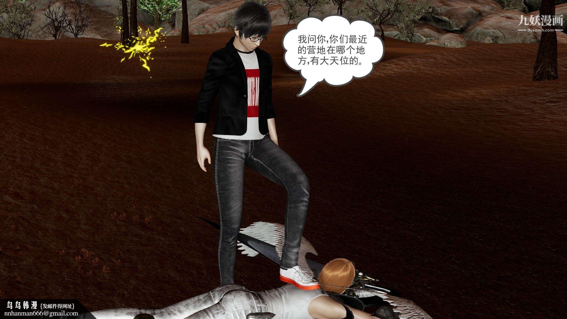 龙魂[3D]第21话【第1话】