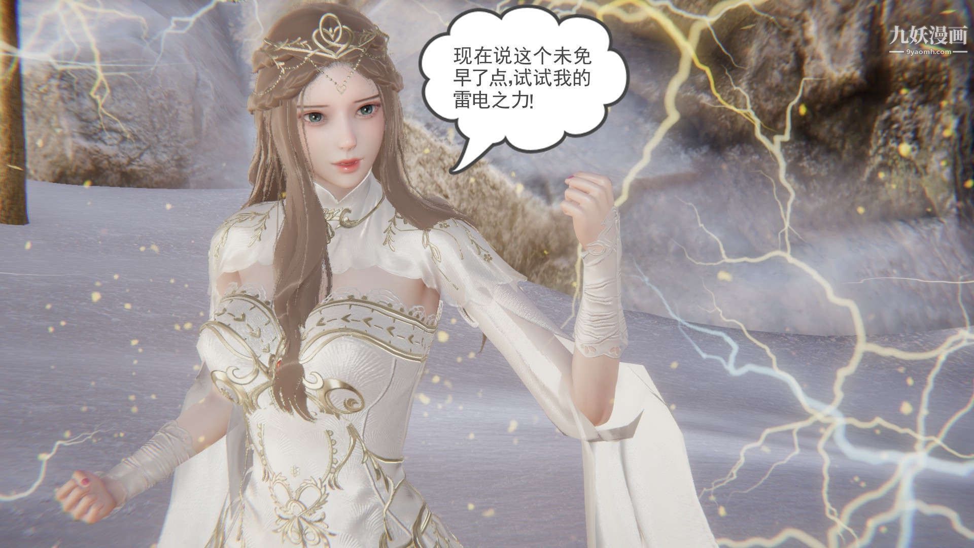 龙魂[3D]第21话【第2话】