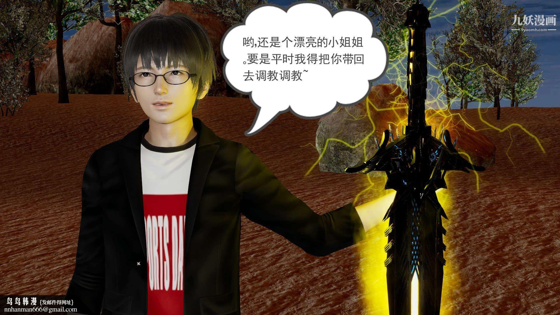 龙魂[3D]第21话【第2话】