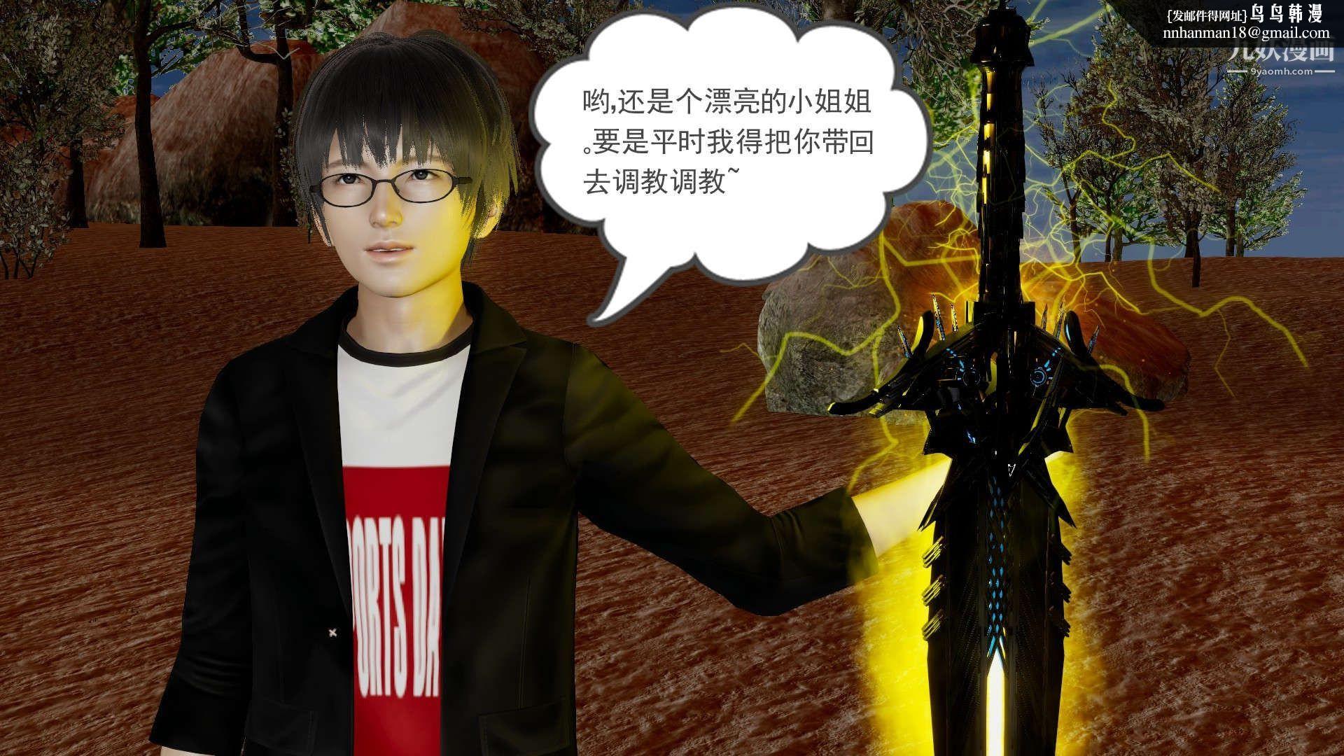 龙魂[3D]第21话【第3话】