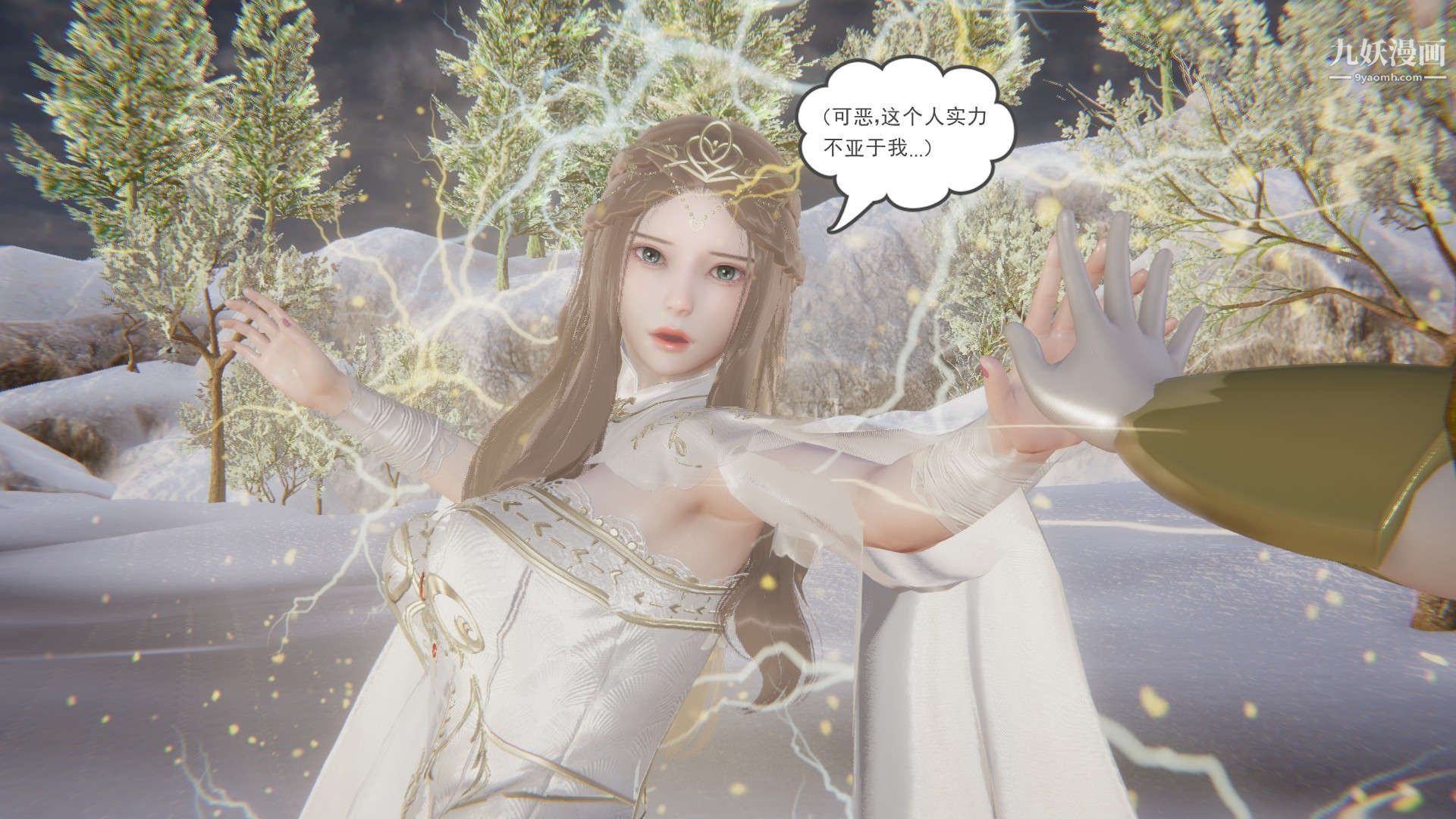 龙魂[3D]第21话【第4话】