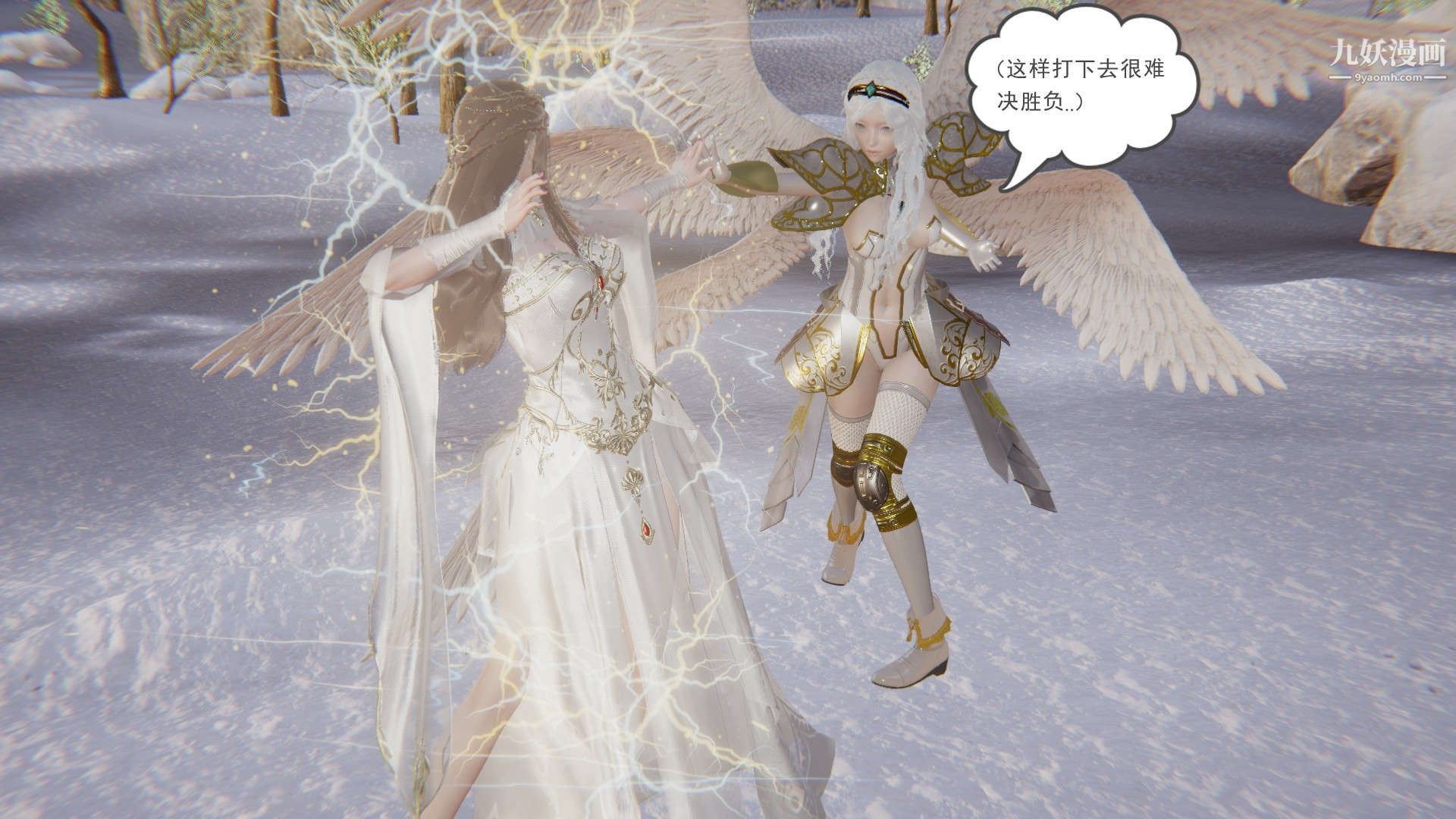 龙魂[3D]第21话【第4话】