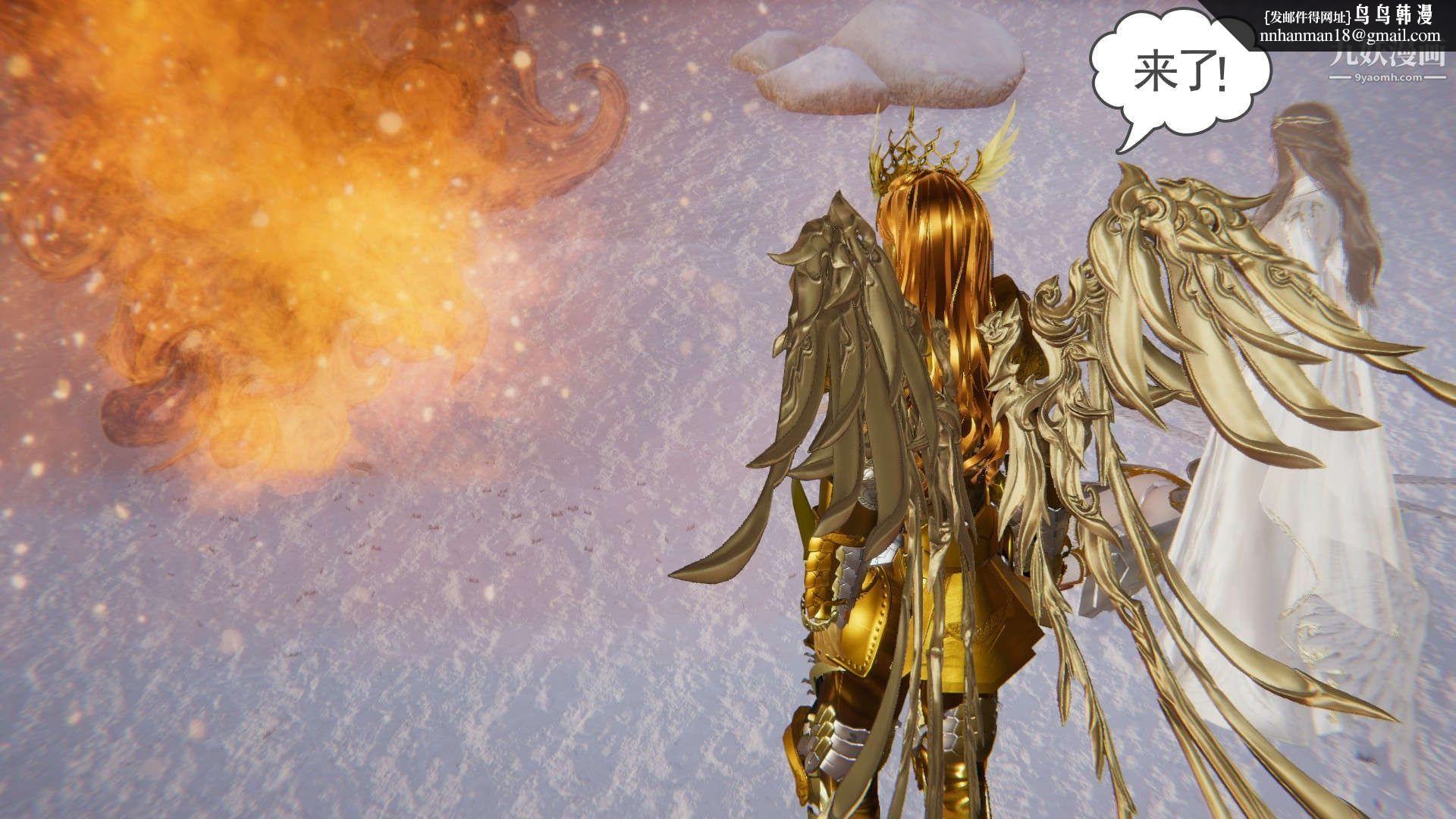 龙魂[3D]第21话【第4话】