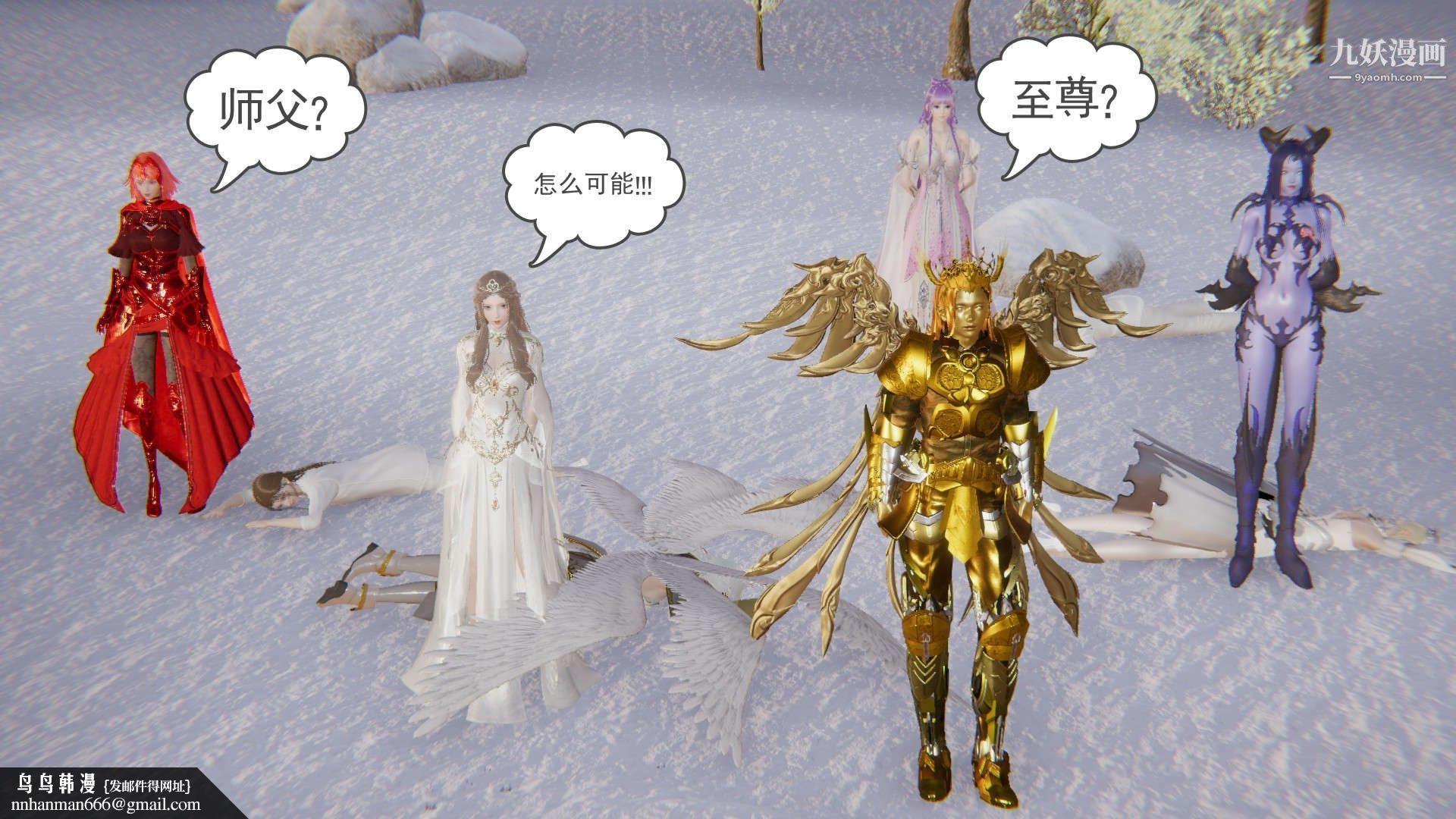 龙魂[3D]第21话【第4话】