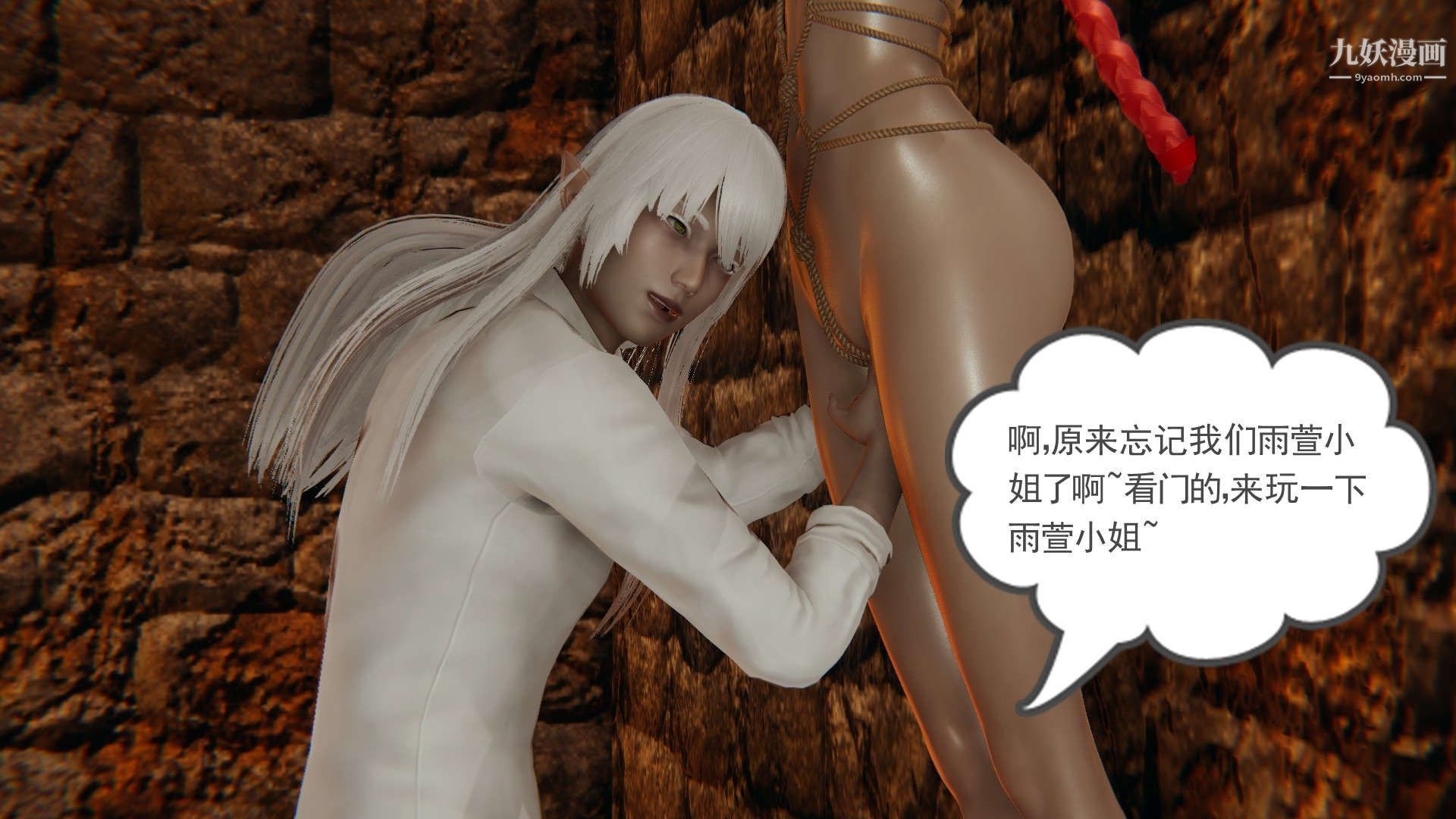 龙魂[3D]第22话【第2话】