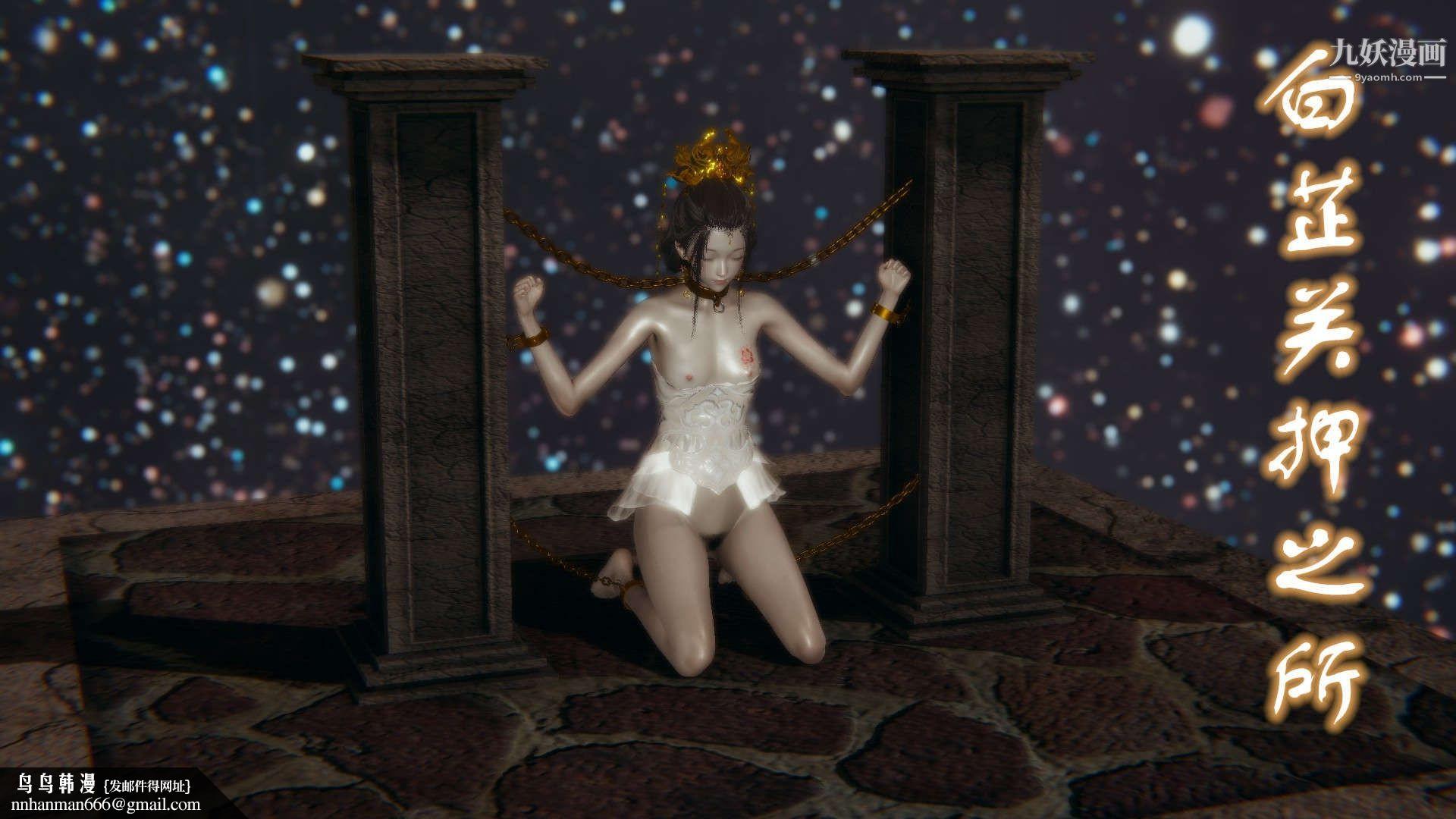 龙魂[3D]第22话【第3话】