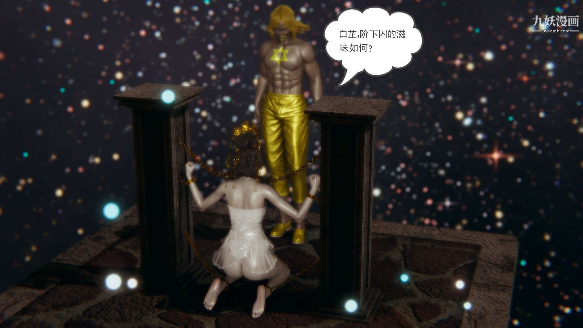 龙魂[3D]第22话【第4话】