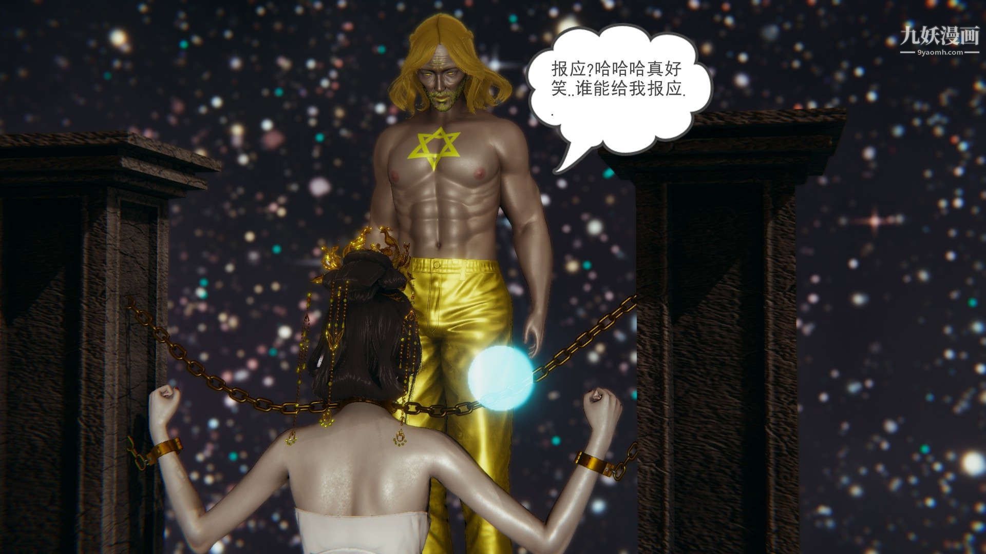 龙魂[3D]第22话【第4话】