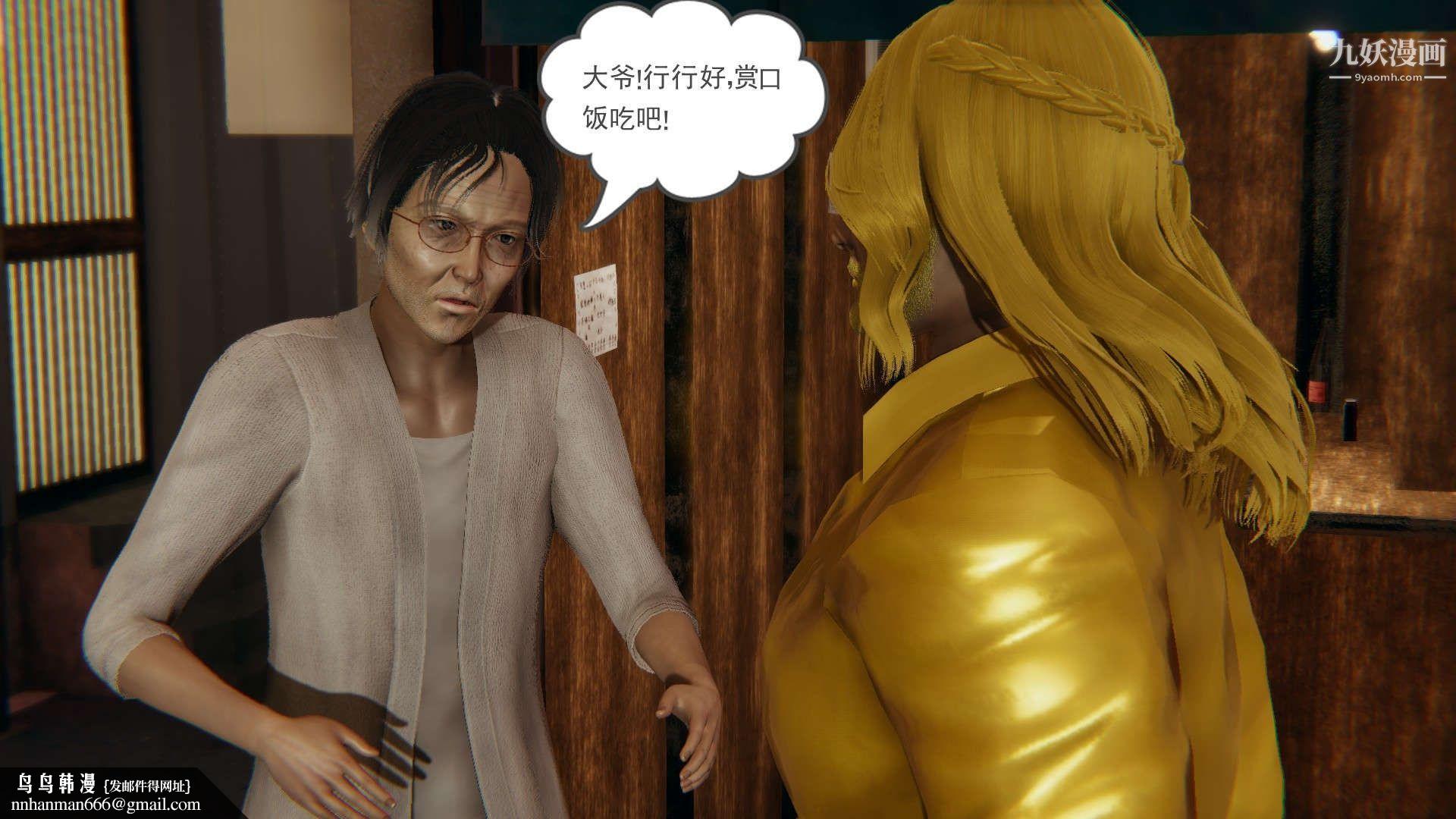 龙魂[3D]第22话【第4话】