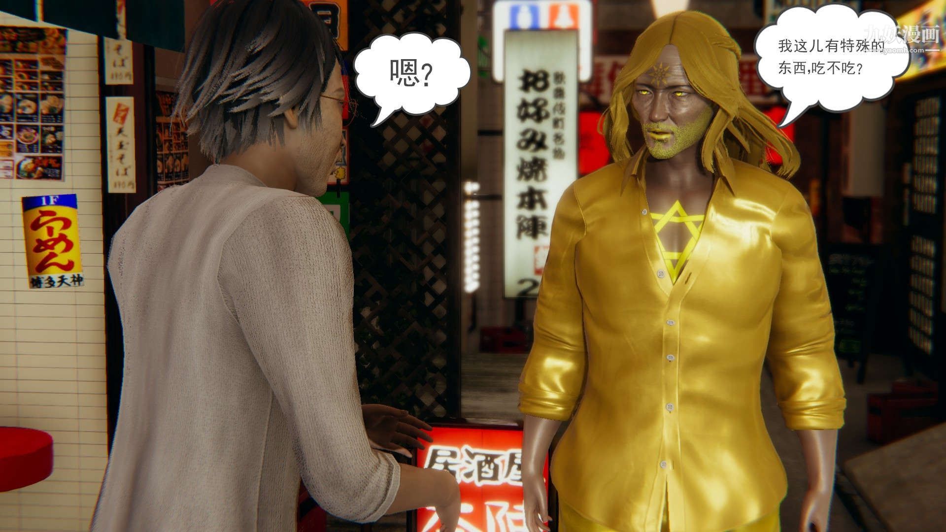 龙魂[3D]第22话【第4话】