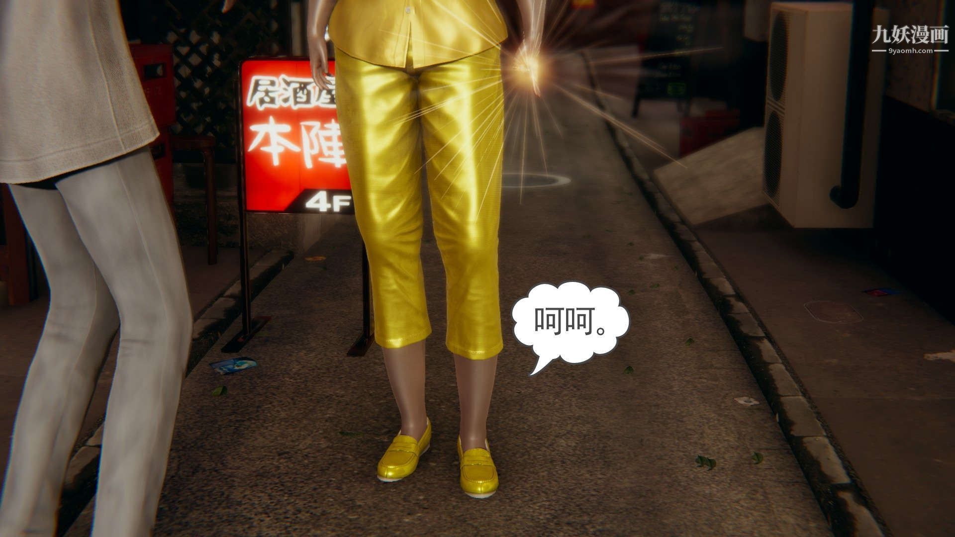 龙魂[3D]第22话【第4话】