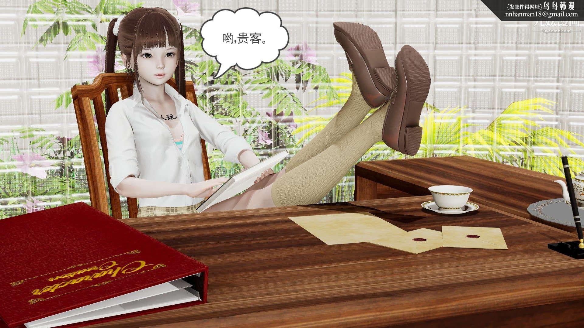 龙魂[3D]第23话【第1话】