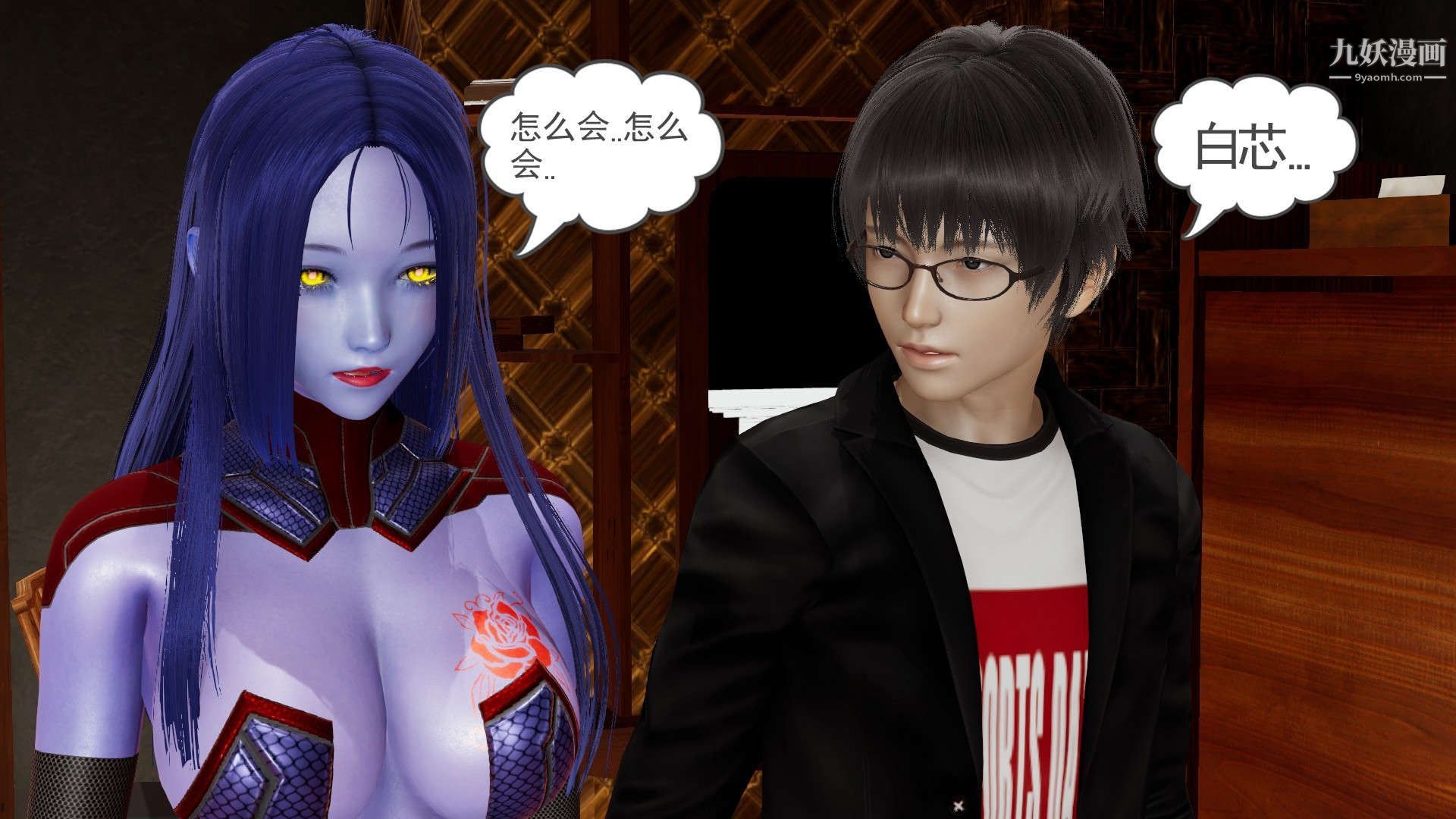 龙魂[3D]第23话【第2话】