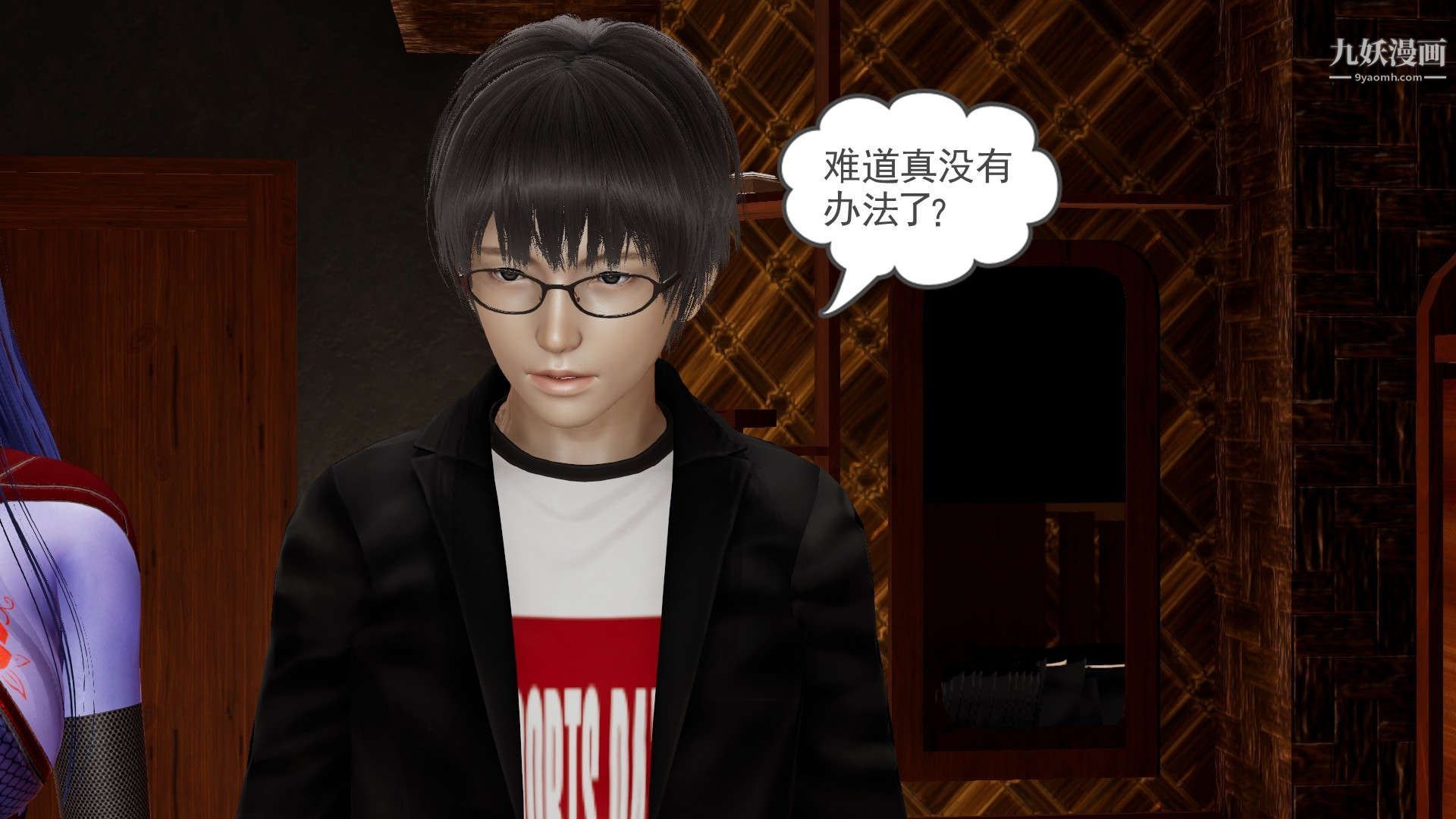 龙魂[3D]第23话【第2话】