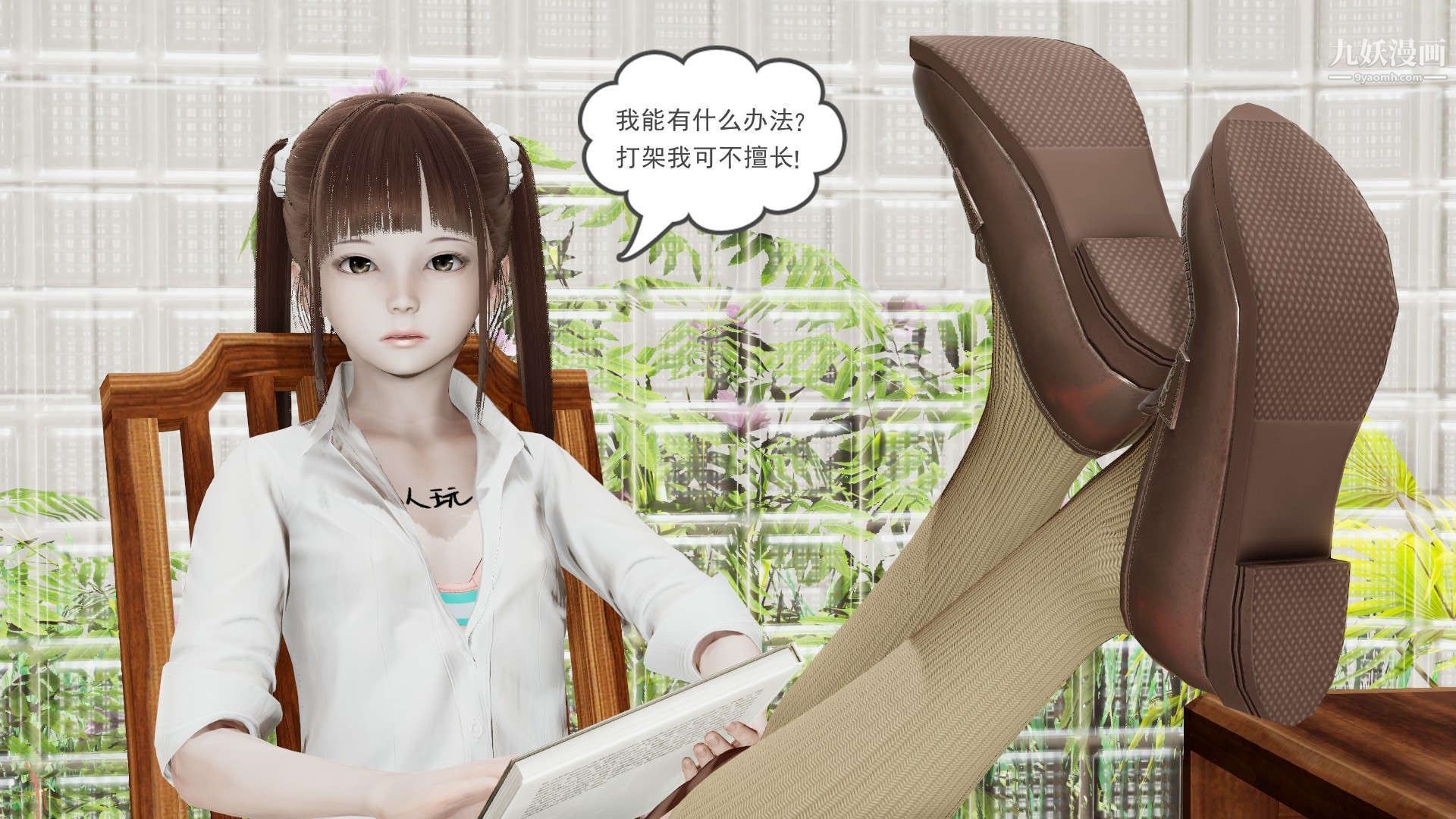 龙魂[3D]第23话【第2话】