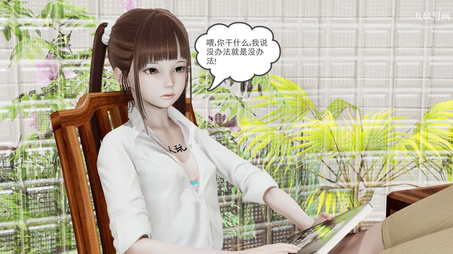 龙魂[3D]第23话【第2话】