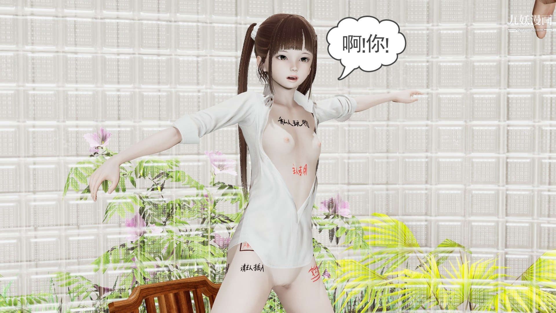 龙魂[3D]第23话【第2话】