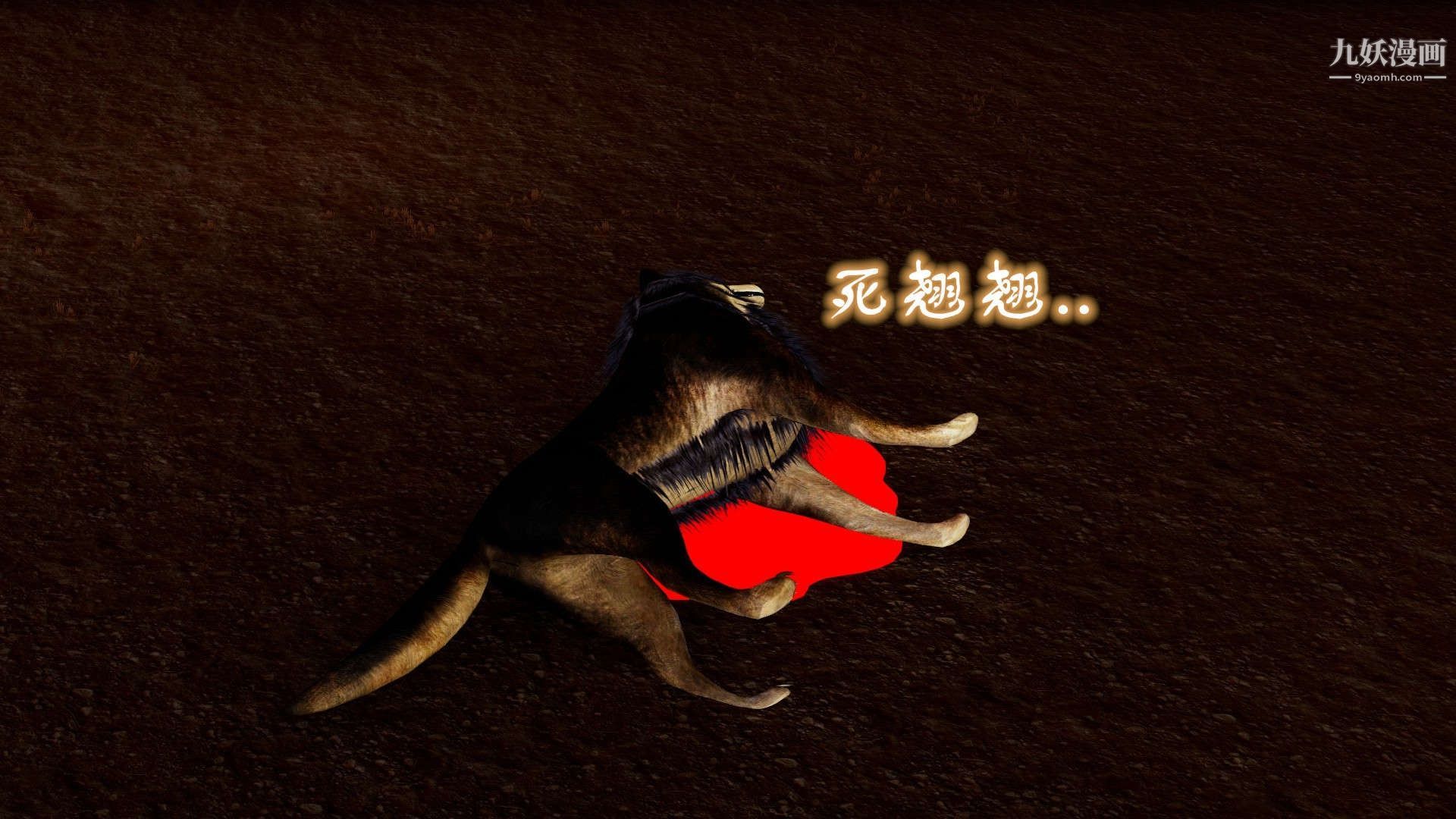 龙魂[3D]第23话【第3话】