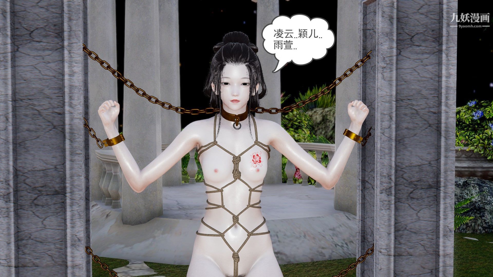 龙魂[3D]第23话【第3话】