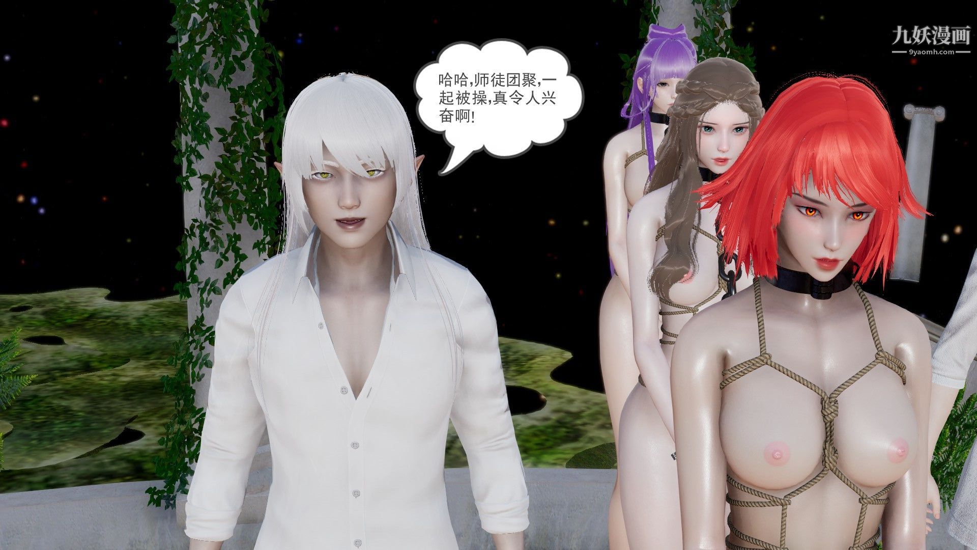 龙魂[3D]第23话【第3话】