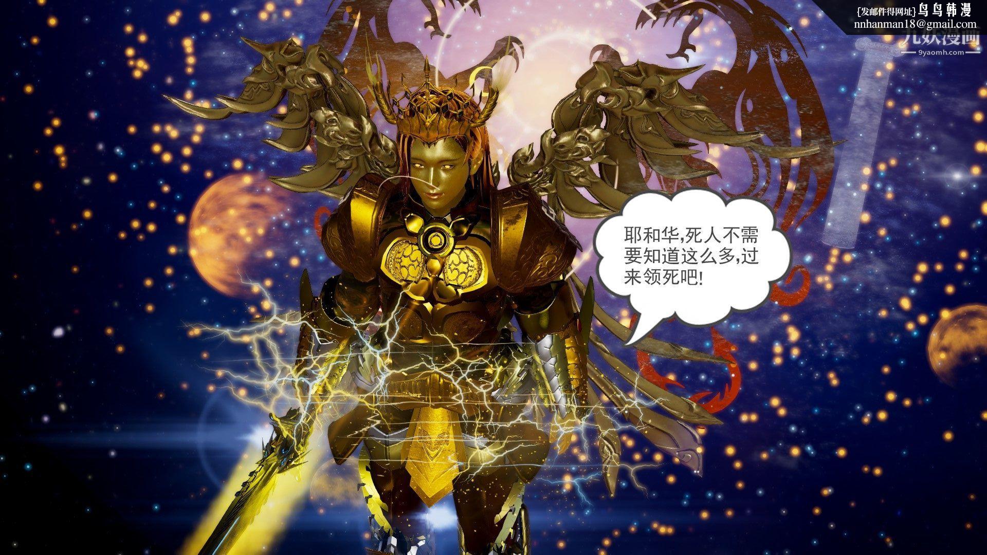 龙魂[3D]第23话【第4话】