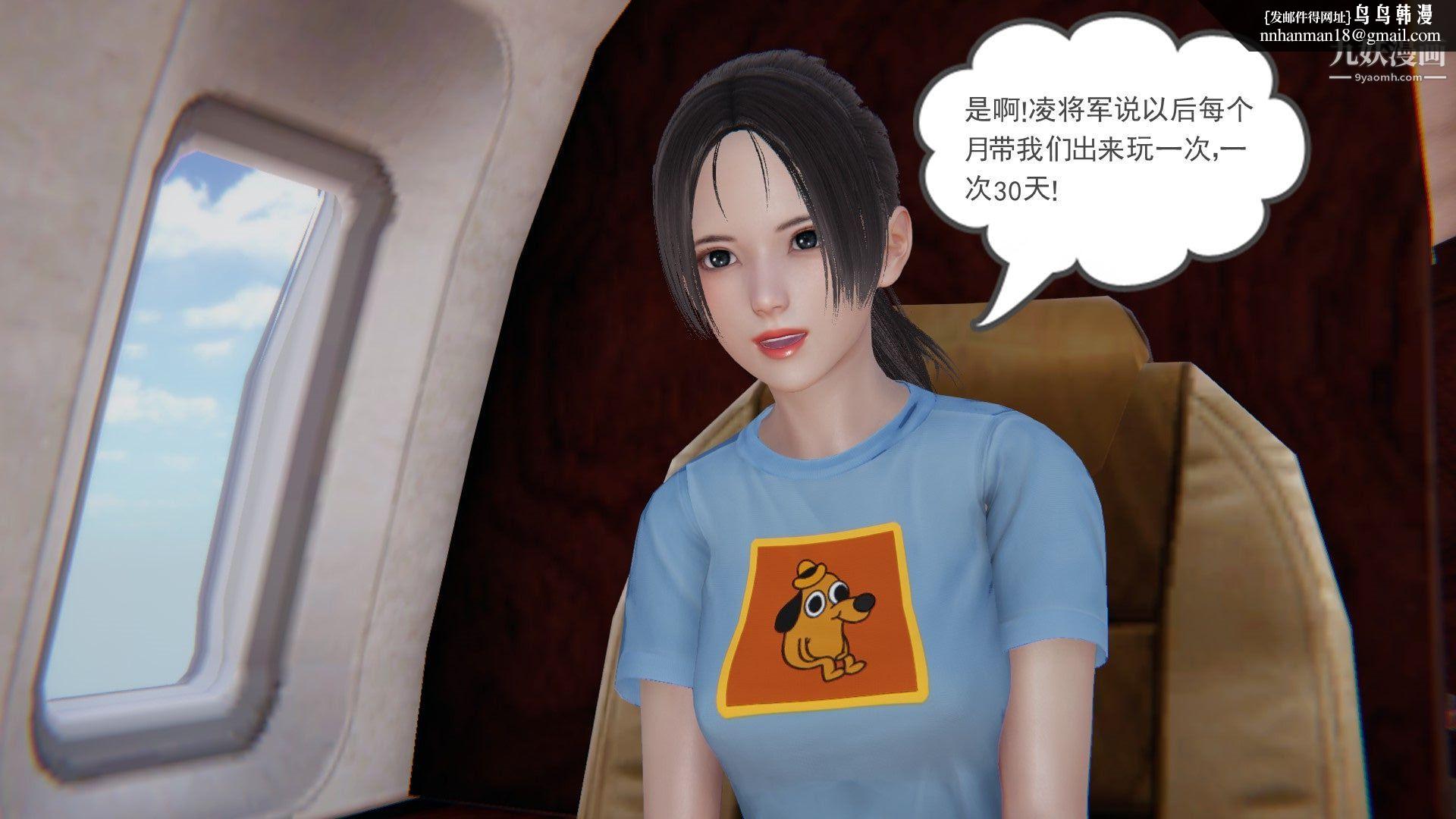 龙魂[3D]第23话【第4话】