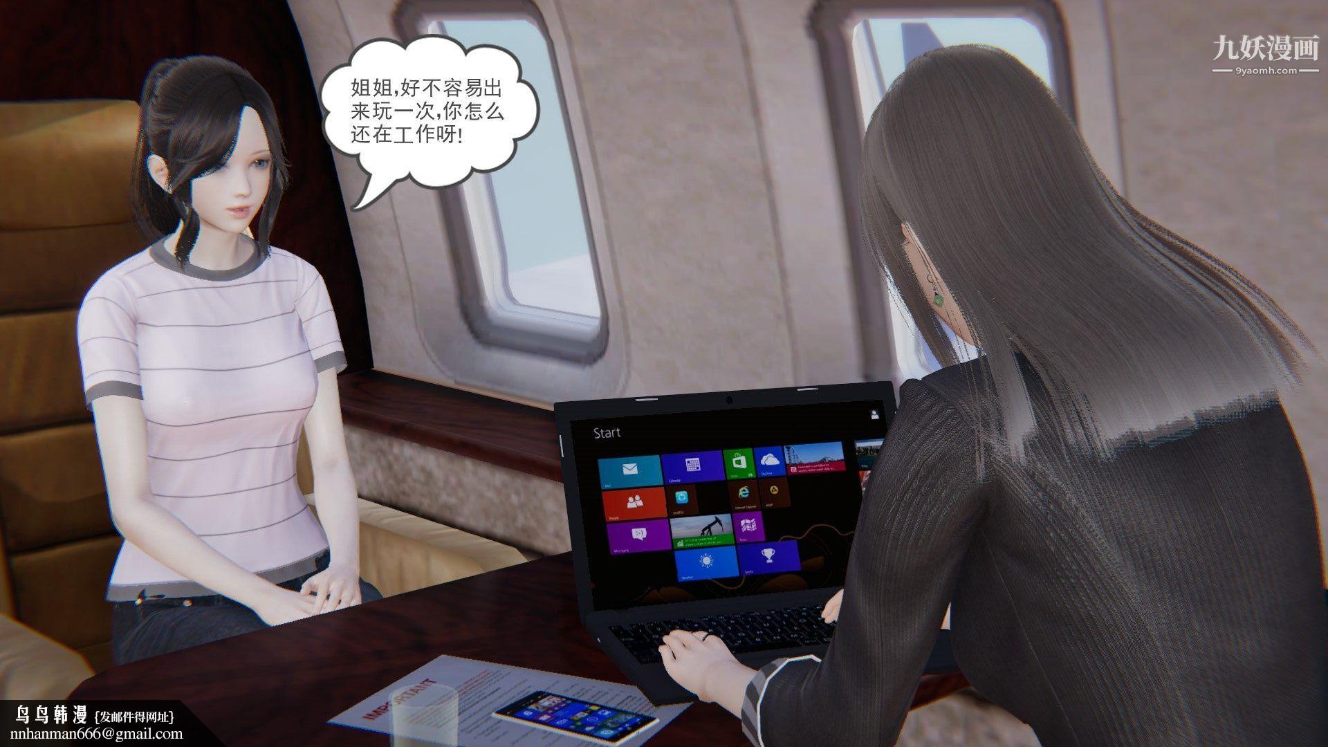 龙魂[3D]第23话【第4话】