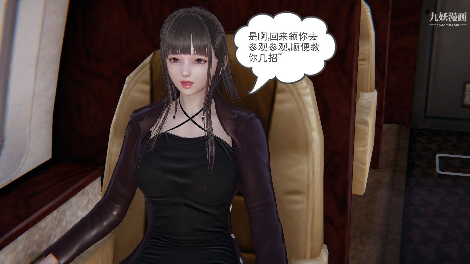 龙魂[3D]第23话【第4话】