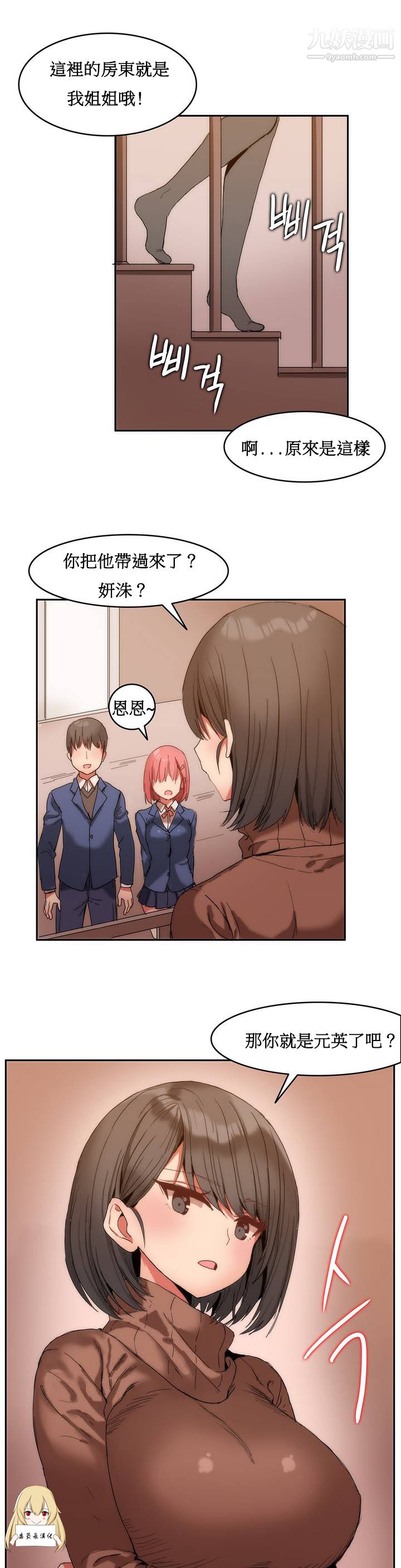 女宿舍管理员第01话