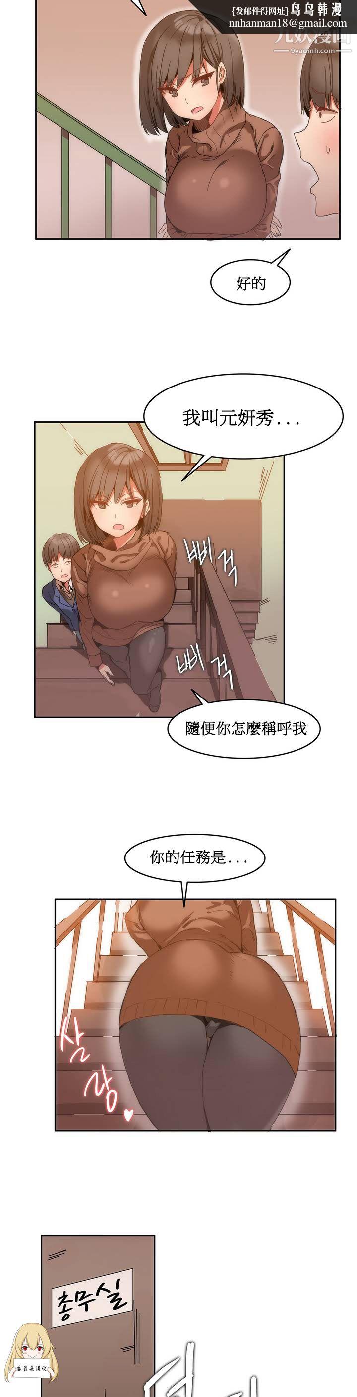 女宿舍管理员第01话