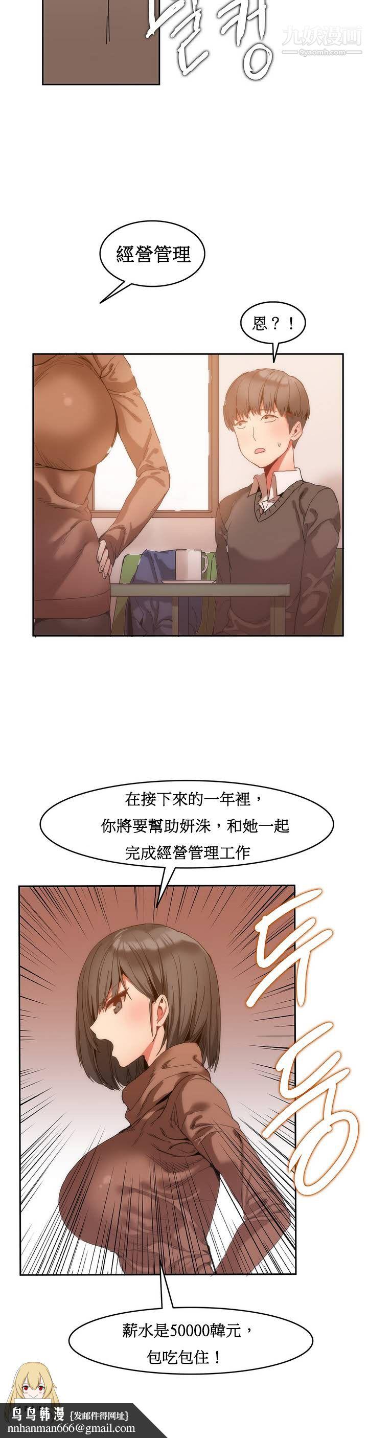 女宿舍管理员第01话