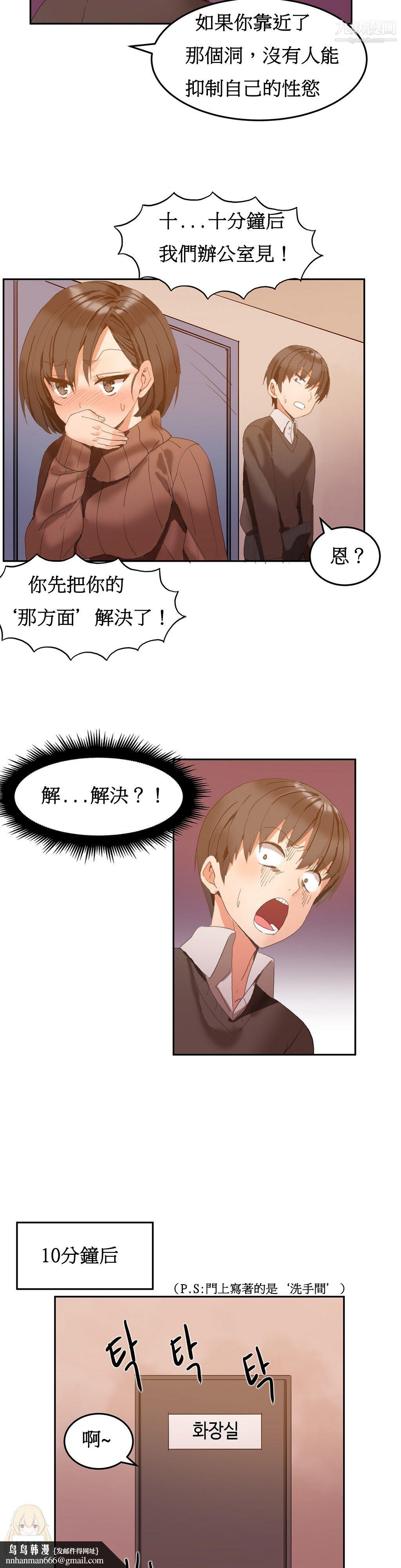 女宿舍管理员第02话