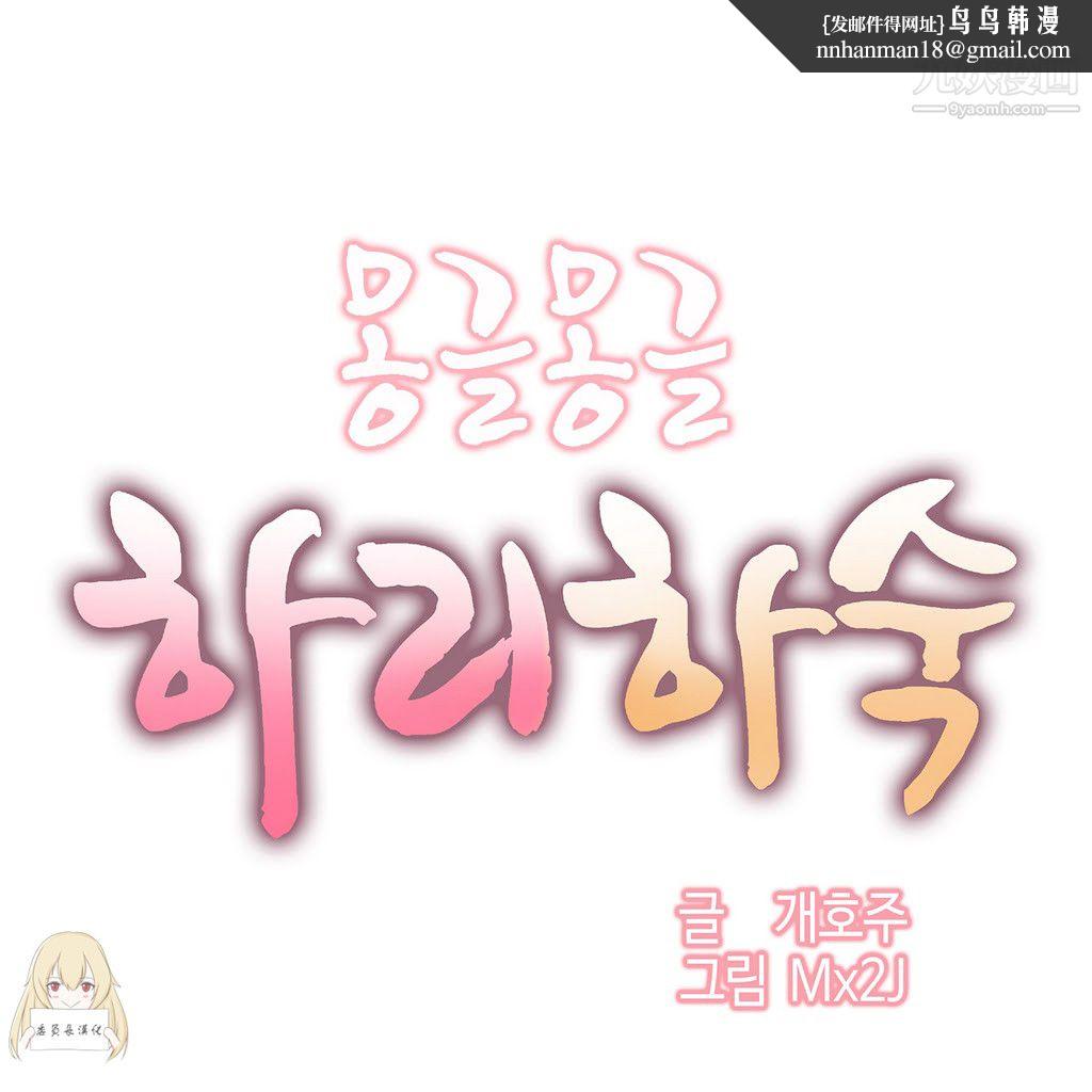 女宿舍管理员第03话