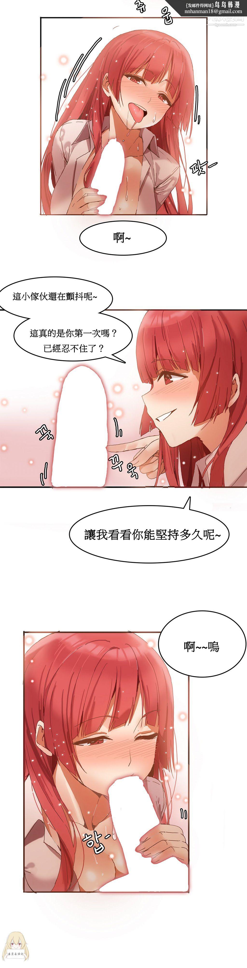 女宿舍管理员第03话