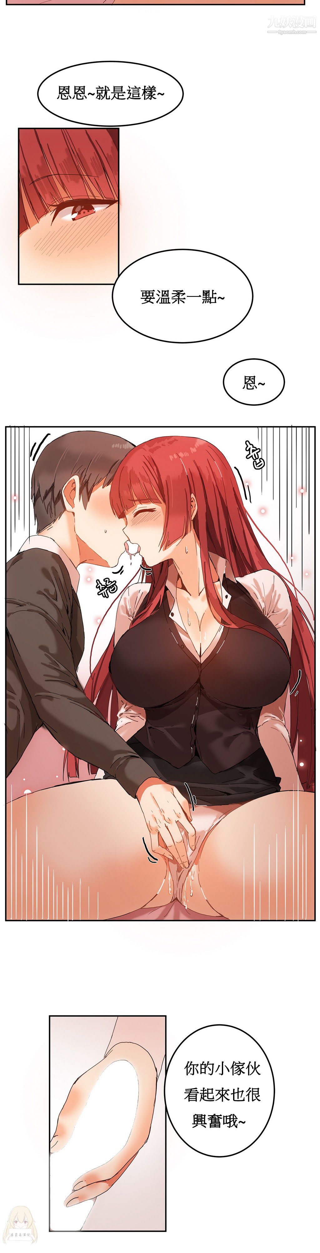 女宿舍管理员第04话