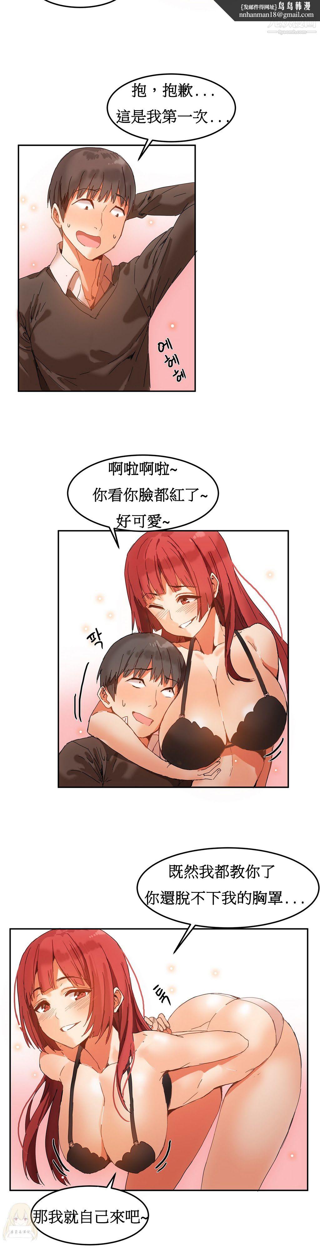 女宿舍管理员第04话