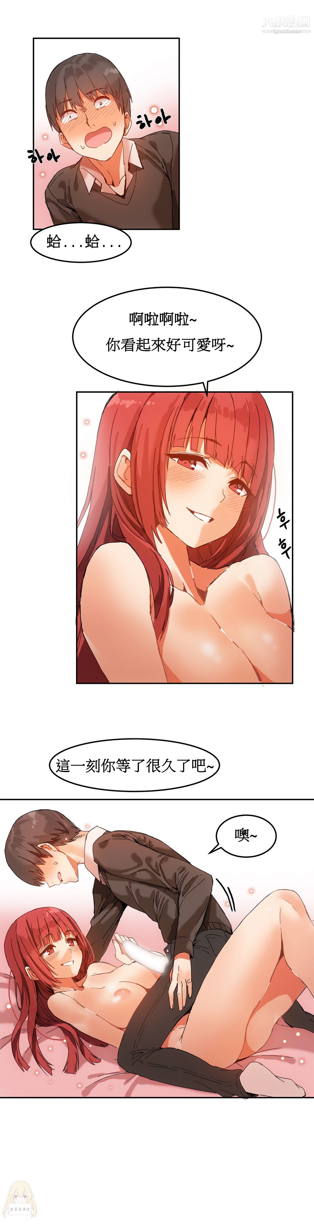 女宿舍管理员第04话