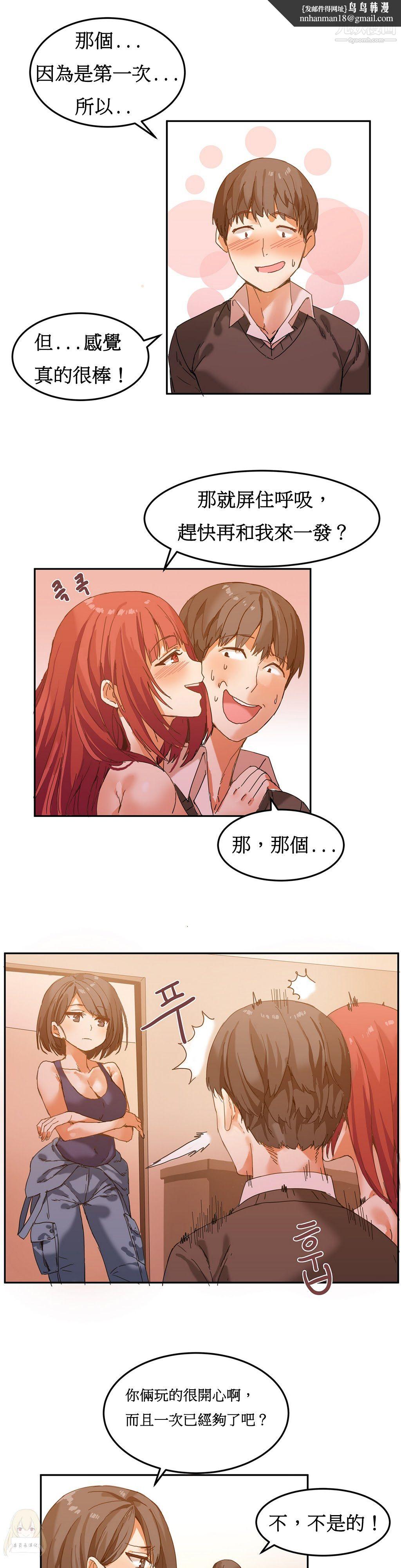 女宿舍管理员第05话