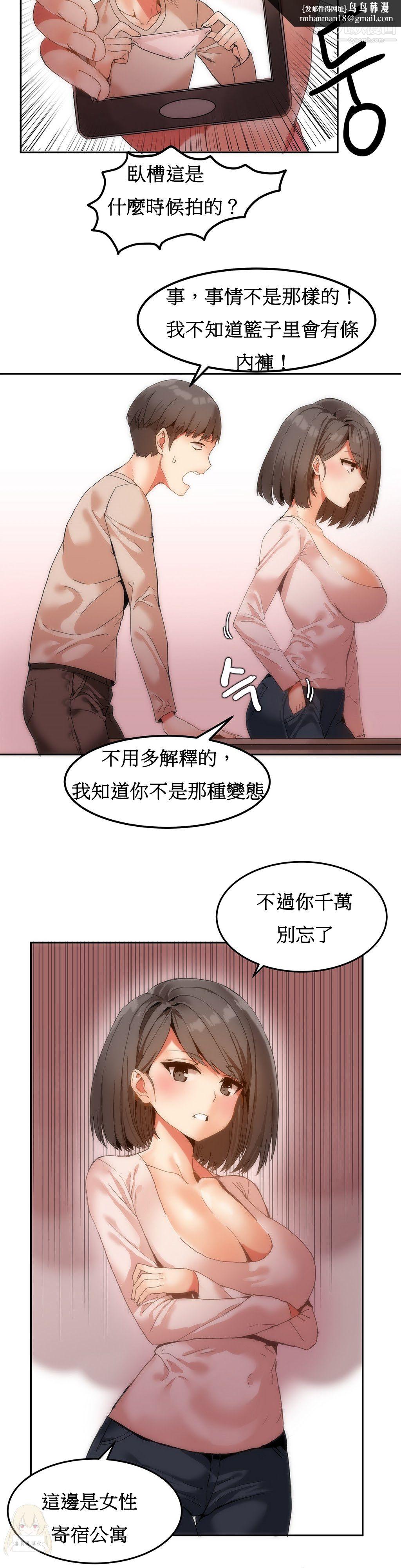 女宿舍管理员第06话