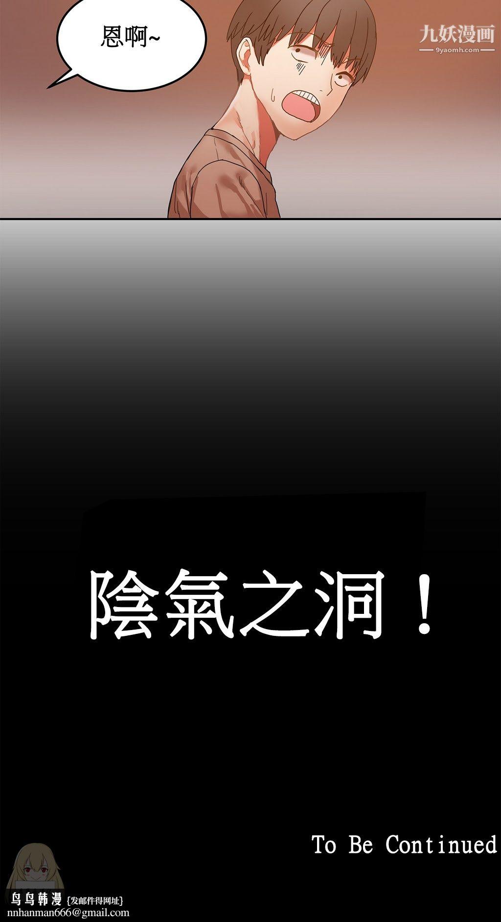 女宿舍管理员第06话