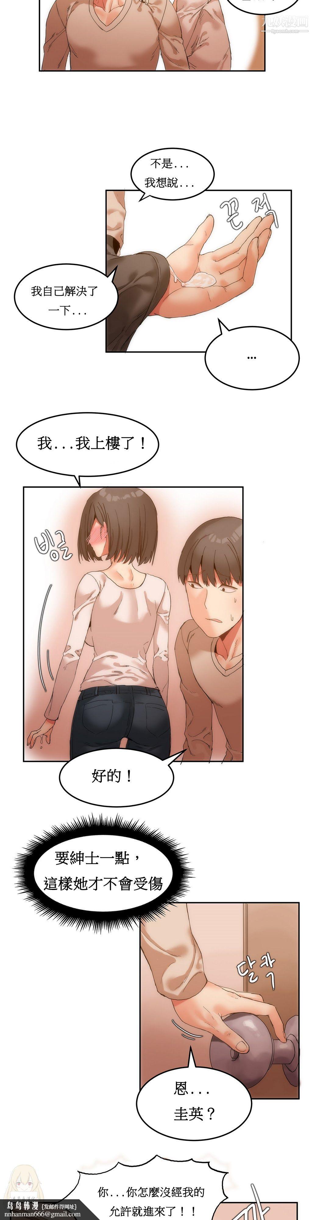 女宿舍管理员第07话