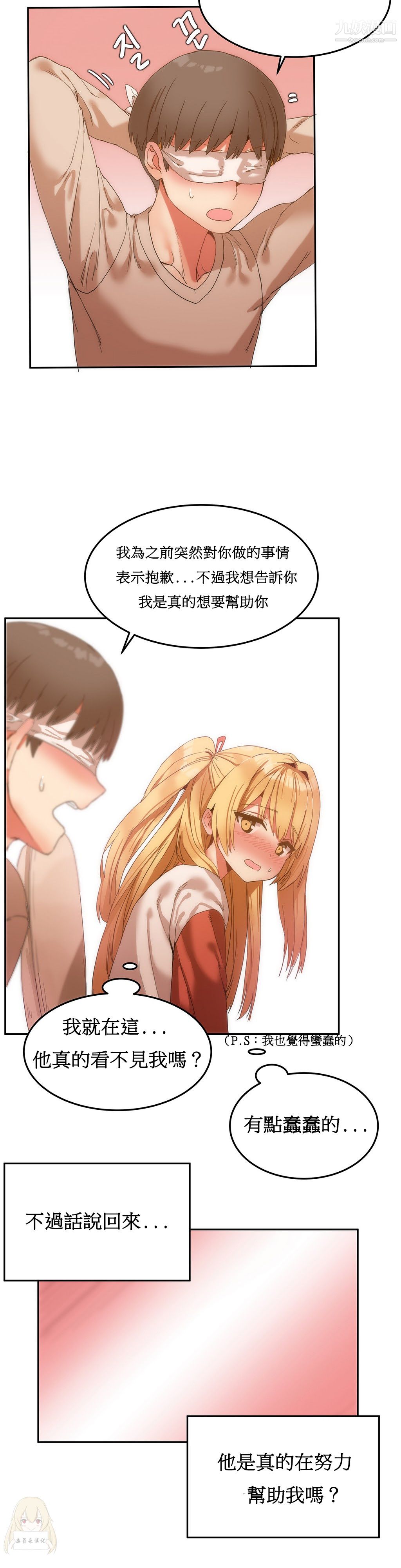 女宿舍管理员第07话