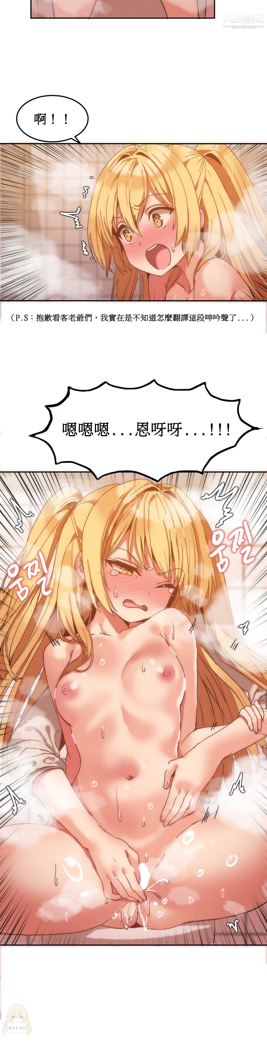 女宿舍管理员第08话