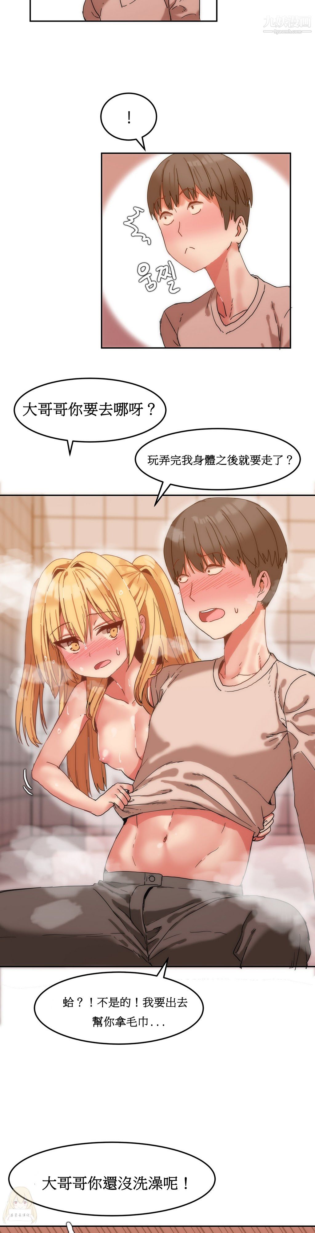 女宿舍管理员第08话