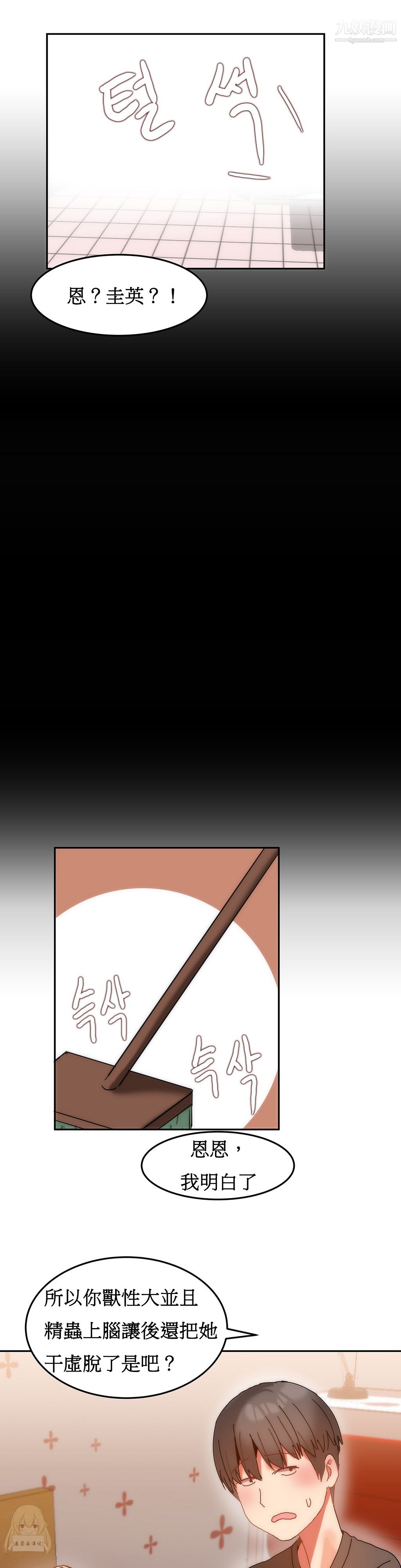 女宿舍管理员第09话