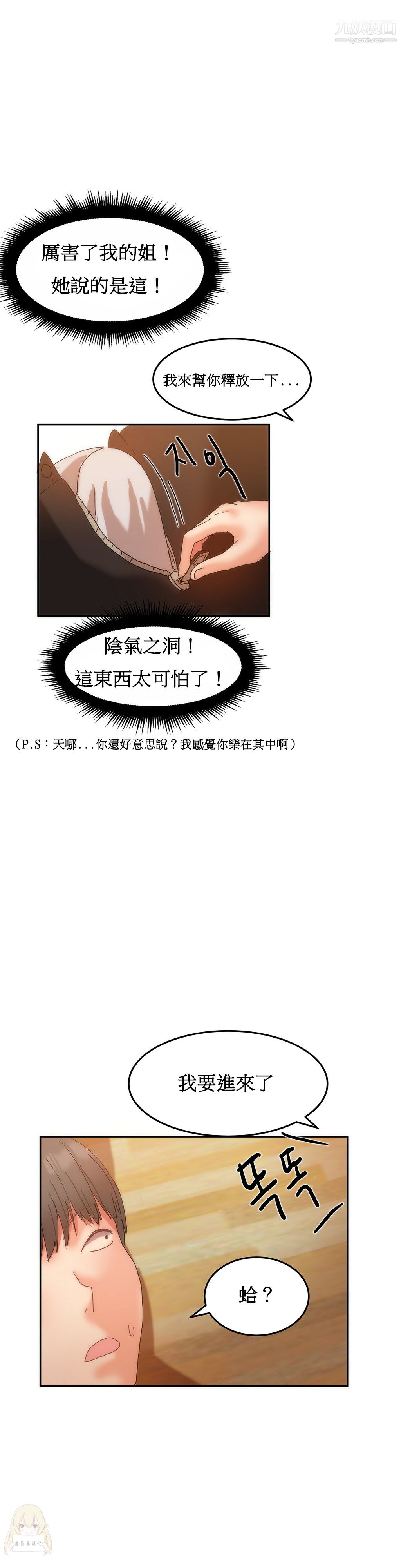 女宿舍管理员第11话