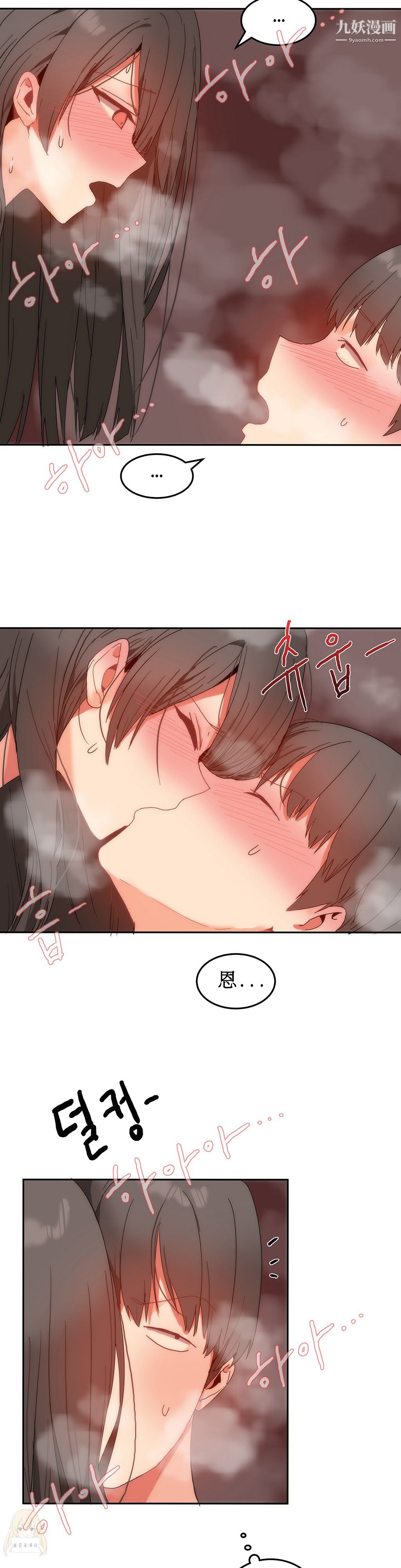 女宿舍管理员第12话