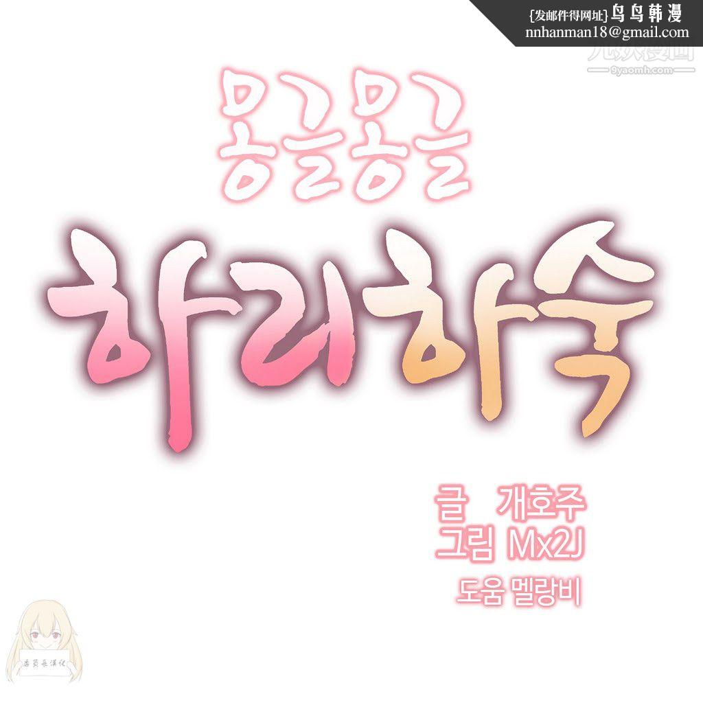 女宿舍管理员第13话